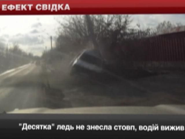 "Десятка" едва не снесла столб, но водитель выжил
