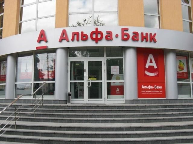 "Укргазбанк" и "Альфа-Банк" прекращают работу в Крыму