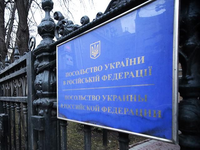 В Москве "заминировали" посольство Украины