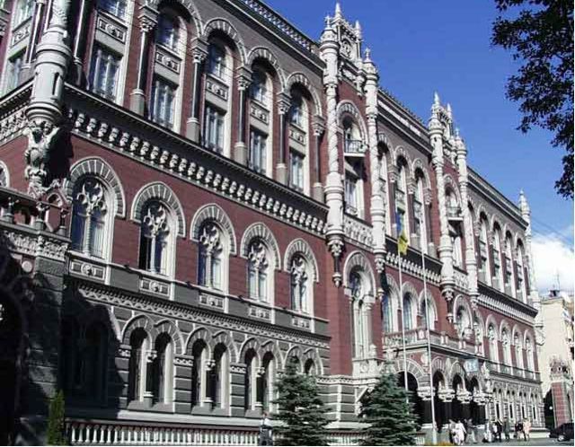 Нацбанк України підвищив облікову ставку Нацбанк України підвищив облікову ставку
