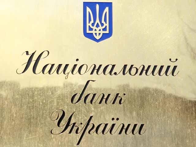 НБУ підвищив курс гривні на 59 коп. - до 12,38 грн./дол.