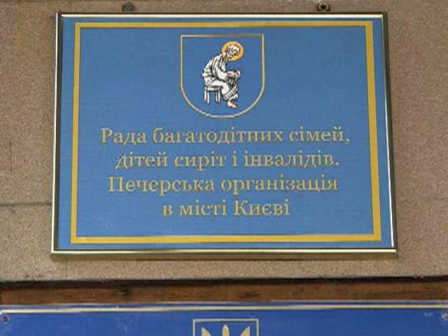 У Києві чиновники відбирають приміщення у громадських організацій У Києві чиновники відбирають приміщення у громадських організацій