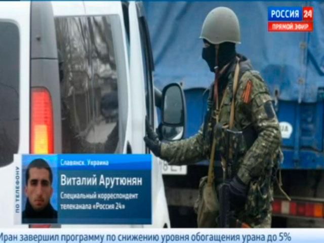 Провокация российских СМИ: пишут, что в Славянске убили гражданских Провокация российских СМИ: пишут, что в Славянске убили гражданских