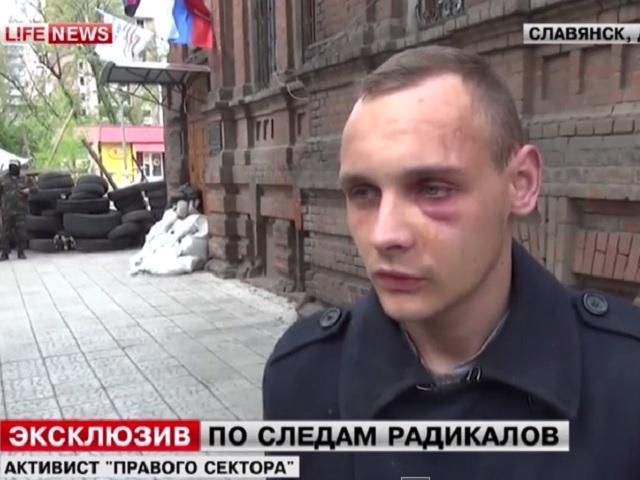 Сепаратисты в Славянске нашли "боевика Правого сектора" с безупречным русским (Видео) Сепаратисты в Славянске нашли "боевика Правого сектора" с безупречным русским (Видео)