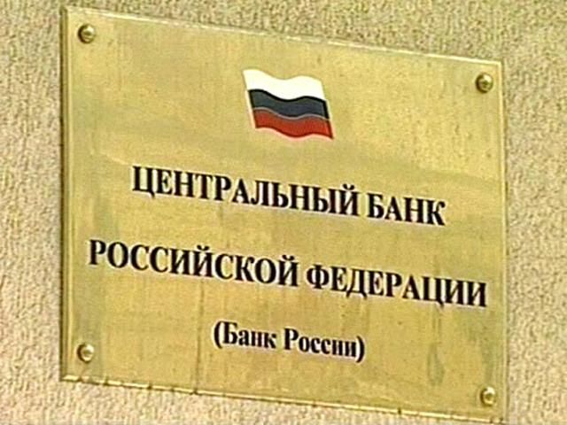 Центробанк РФ закрыл четыре украинские банки в Крыму