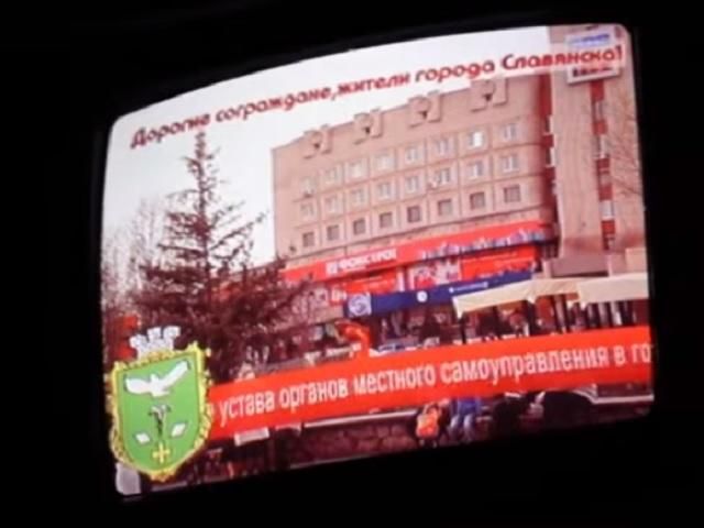 Сепаратисты в Славянске создали антисемитский канал (Видео) Сепаратисты в Славянске создали антисемитский канал (Видео)