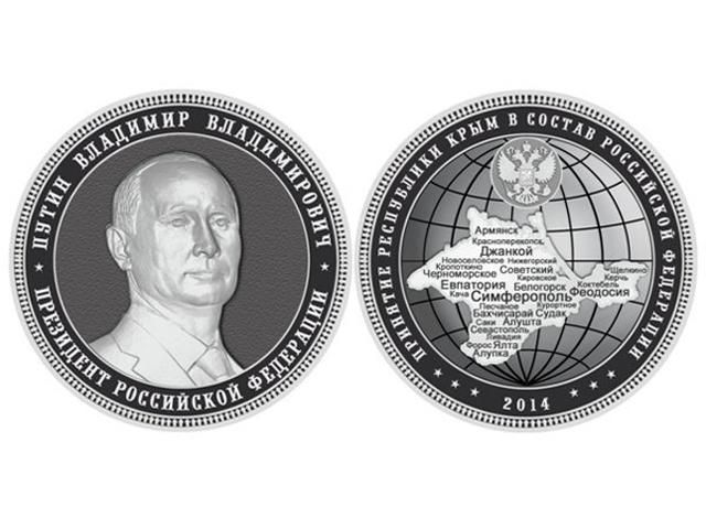 В честь аннексии Крыма в России выпустят килограммовую монету с Путиным (Фото)