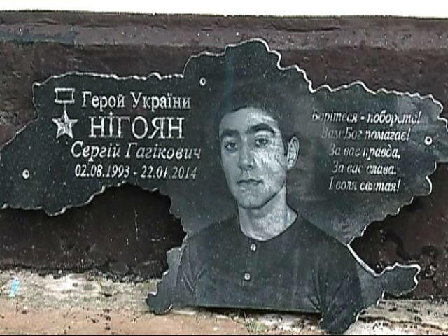 В школе героя Нигояна открыли памятную доску В школе героя Нигояна открыли памятную доску