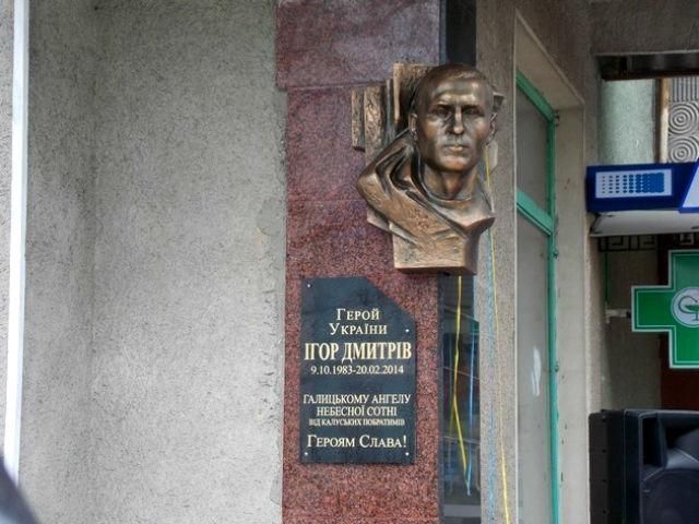 На Прикарпатье в честь героя Небесной сотни открыли памятный барельеф (Фото) На Прикарпатье в честь героя Небесной сотни открыли памятный барельеф (Фото)