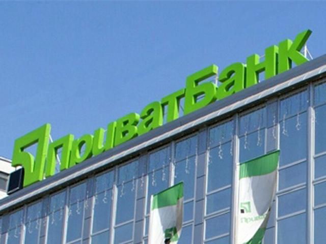 Прокуратура Крыма хочет арестовать имущество Приватбанка Прокуратура Крыма хочет арестовать имущество Приватбанка