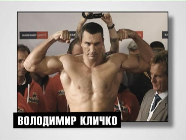 Цифра дня. 34,5 тисячі доларів за удар Кличка