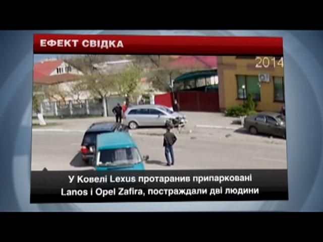 В Ковеле Lexus протаранил припаркованные машины: пострадали два человека В Ковеле Lexus протаранил припаркованные машины: пострадали два человека