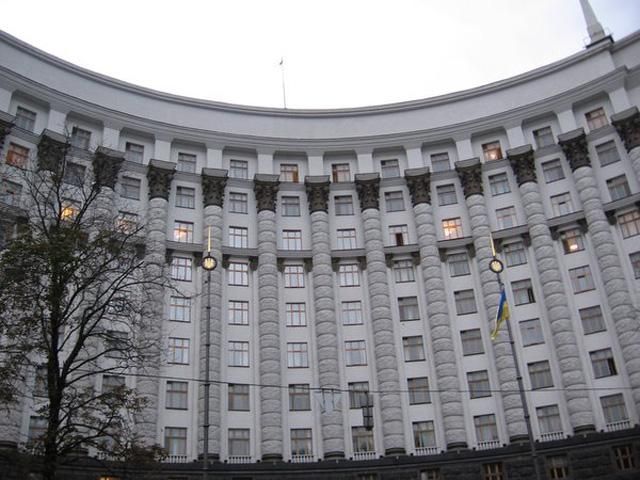 Уряд хоче ліквідувати Державний земельний банк Уряд хоче ліквідувати Державний земельний банк