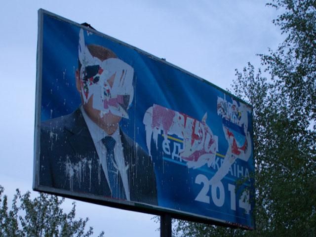 Добкіна "побілили" на Волині (Фото) Добкіна "побілили" на Волині (Фото)