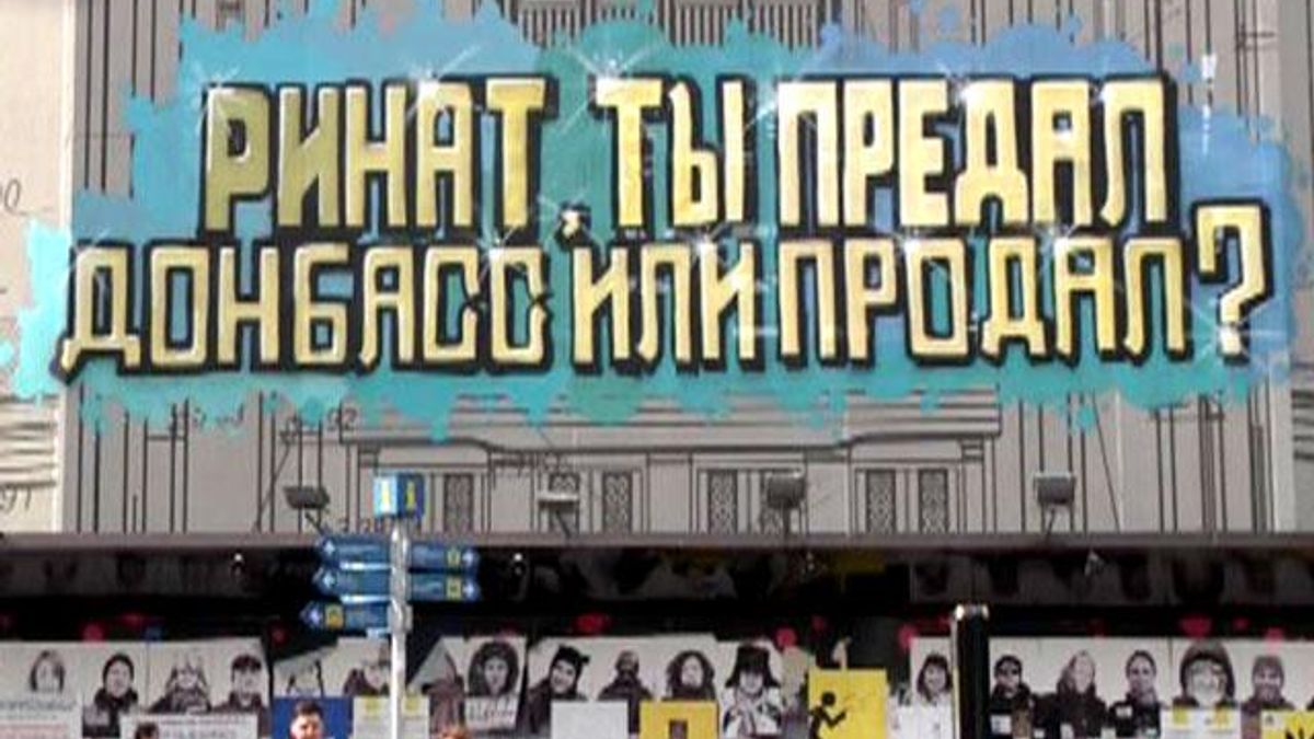 Будівлю в Києві розмалювали запитаннями до Ахметова (Відео)