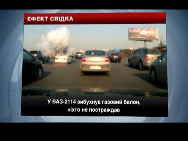 В ВАЗ-2114 взорвался газовый баллон; серьезные ДТП в Одессе и России (Видео)
