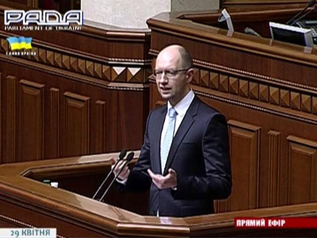 Яценюк пропонує внести зміни в Бюджетний кодекс України Яценюк пропонує внести зміни в Бюджетний кодекс України