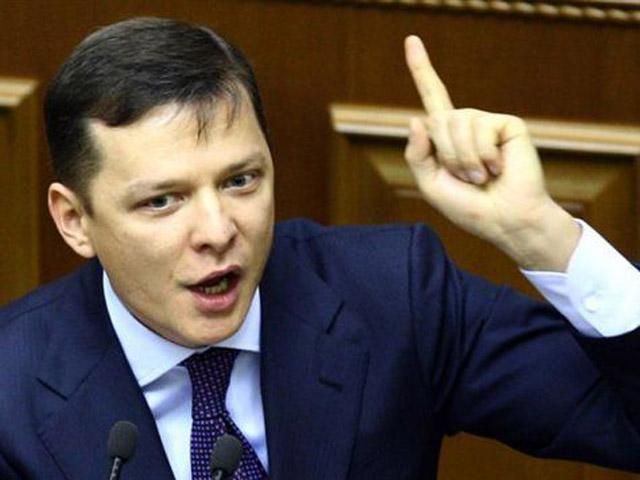 У цій залі — представники сепаратистів, — Ляшко у ВР У цій залі — представники сепаратистів, — Ляшко у ВР