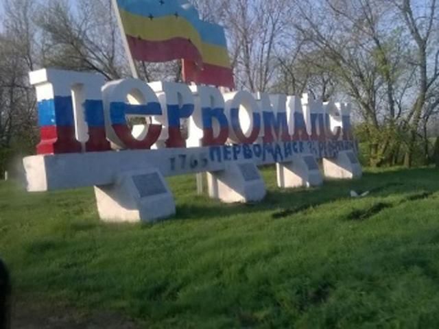 Міськраду Первомайська захопили сепаратисти Міськраду Первомайська захопили сепаратисти