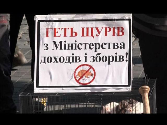 Активисты протестуют против чиновников Минздрава и Миндоходов