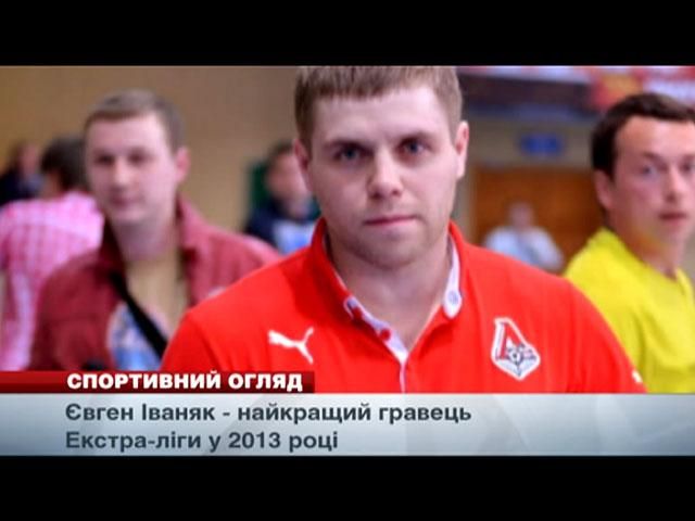 Спортивний огляд: найкращий футзаліст, тренерські та трансферні чутки