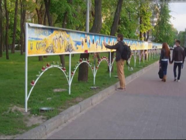 В Днепропетровске построили 60-метровую стену памяти Небесной сотни (Видео)