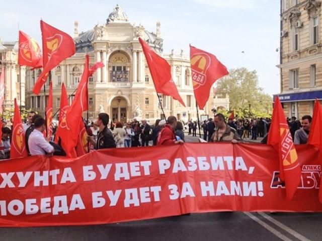 В Одессе пророссийская демонстрация приурочена Первомаю