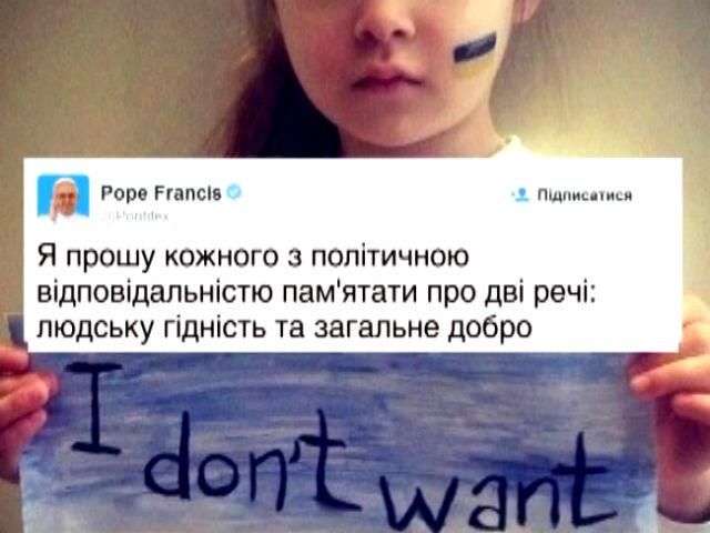 Обзор соцсетей. Что думают о событиях в Украине Бильд, Саакашвили и папа Римский