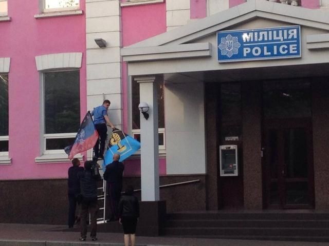 Донецькі міліціонери повісили на будівлі міськуправління міліції прапор так званої "ДНР" (Фото)