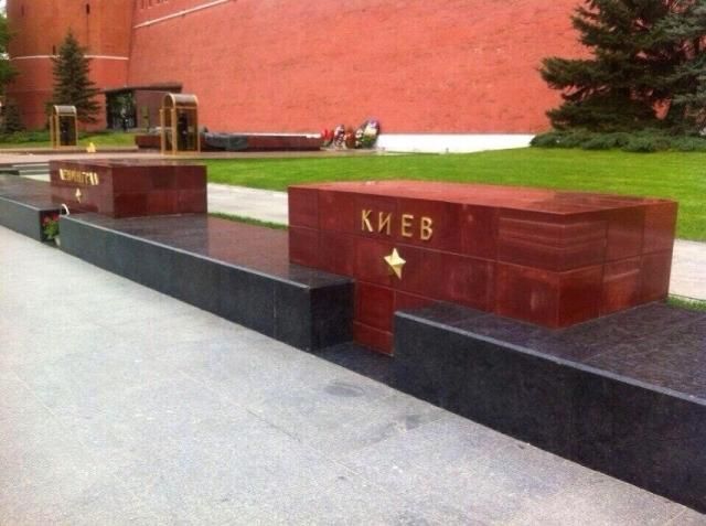 В Москве на Аллее городов-героев возложили цветы ко всем городам кроме Киева (Фото)