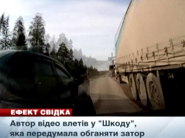 Ефект свідка. В Росії авто влетіло у "Шкоду", яка передумала обганяти затор