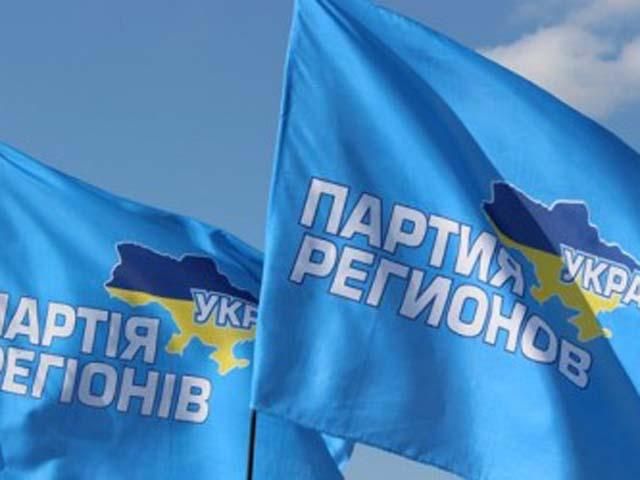 Партія регіонів висловила протест проти дій правлячої коаліції