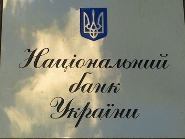 Українські банки припиняють роботу в Криму, — НБУ