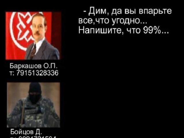 СБУ має докази підготовки Росією "референдуму" на Донеччині (Відео 18+) СБУ має докази підготовки Росією "референдуму" на Донеччині (Відео 18+)