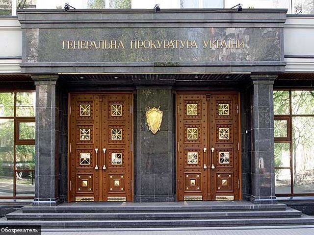 Генпрокуратура підозрює 17 банків у фінансуванні сепаратистів Генпрокуратура підозрює 17 банків у фінансуванні сепаратистів