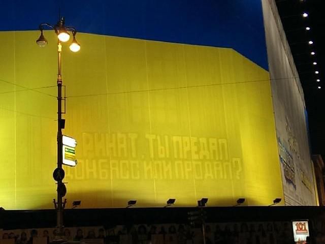 На столичному ЦУМі — 140-метровий стяг України (Фото)