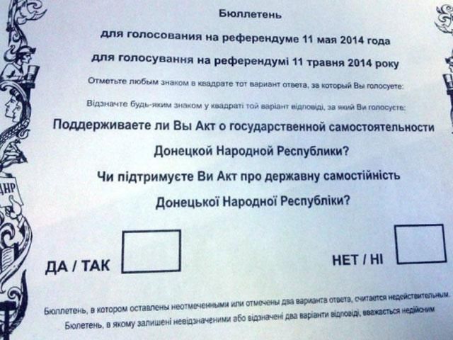 У Донецьку невідомі знищили більше мільйона бюлетенів для "референдуму"