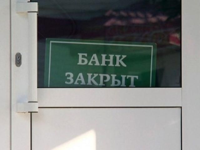 Ощадбанк прекратил деятельность в Крыму и Севастополе