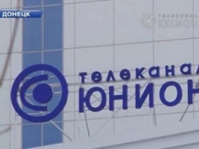 Озброєні люди захопили донецький телеканал