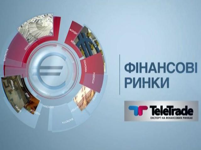 Увага інвесторів буде зосереджена на подіях в Україні