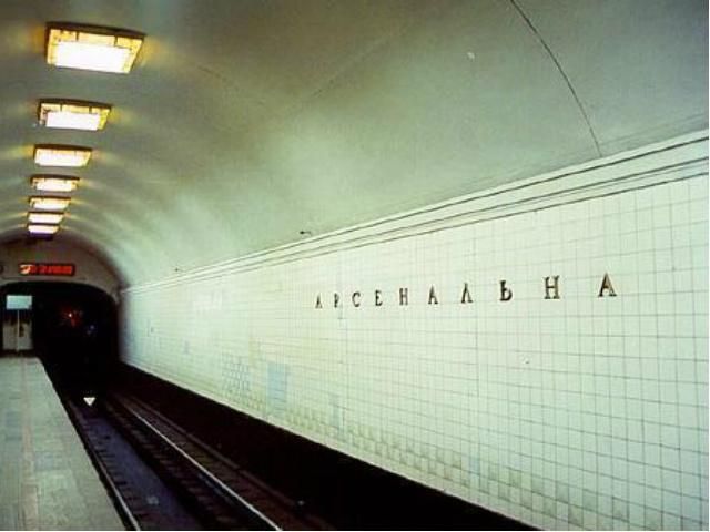 У Києві на станції метро "Арсенальна" у чоловіка в рюкзаку вибухнула невідома речовина 