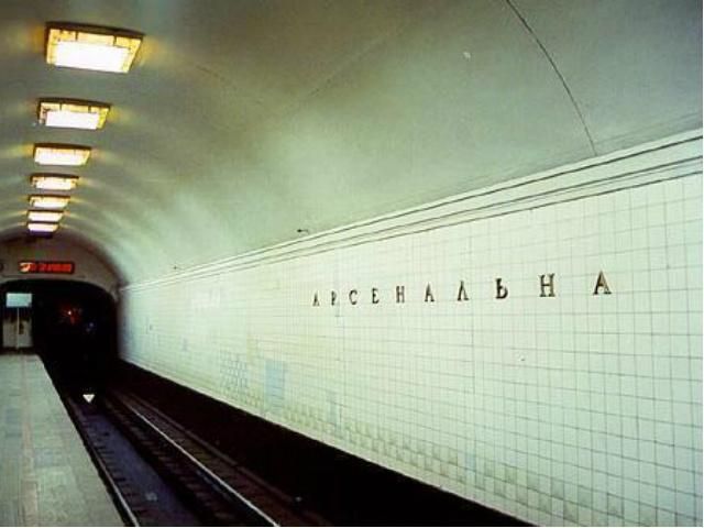 В Киеве на станции метро "Арсенальная" у мужчины в рюкзаке взорвалось неизвестное вещество