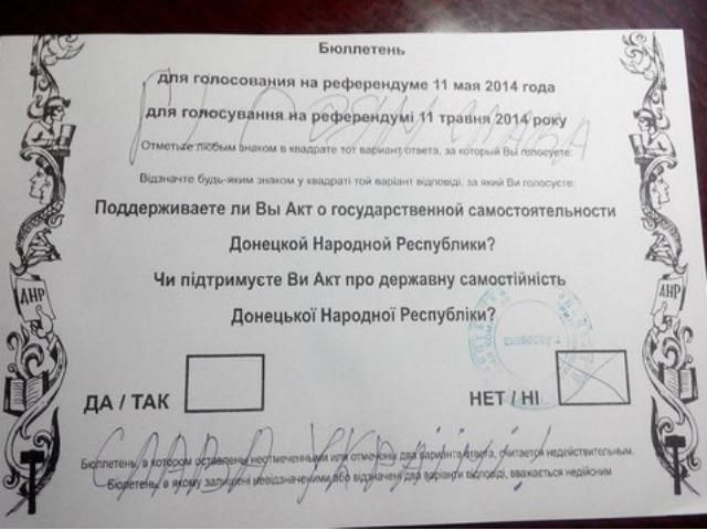 На Луганщине голосование на "референдуме" завершилось в большинстве населенных пунктов