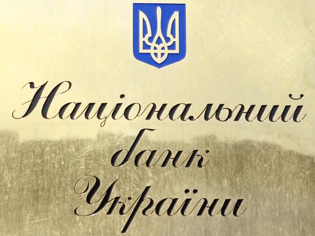 Оккупанты из Крыма заблокировали в НБУ наличные на почти 4 миллиарда гривен