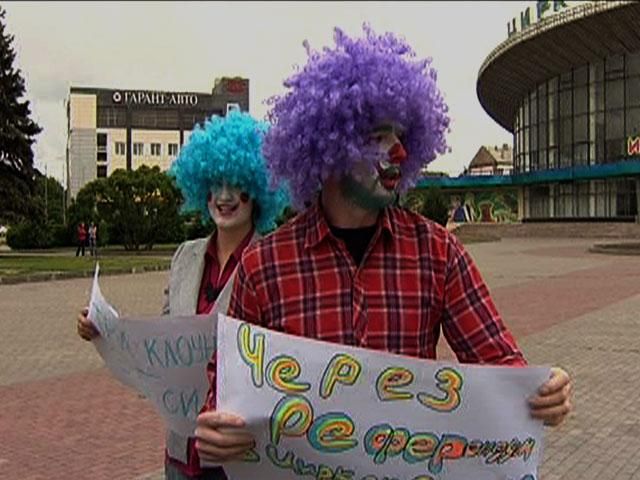 У Харкові референдум вирішили провести клоуни