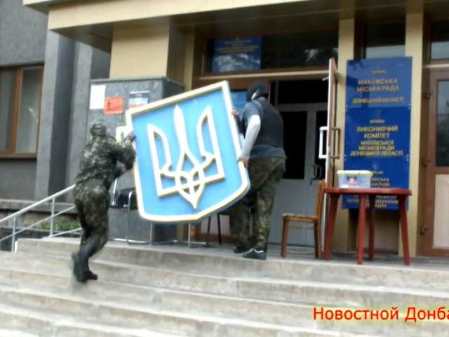 З Макіївського міськвиконкому зняли державний герб (Відео) З Макіївського міськвиконкому зняли державний герб (Відео)