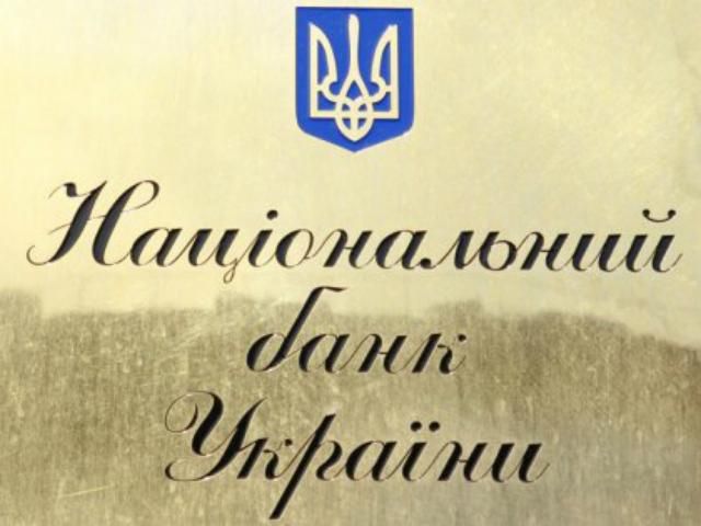 Співробітників управління НБУ в Донецькій області евакуювали з будівлі 