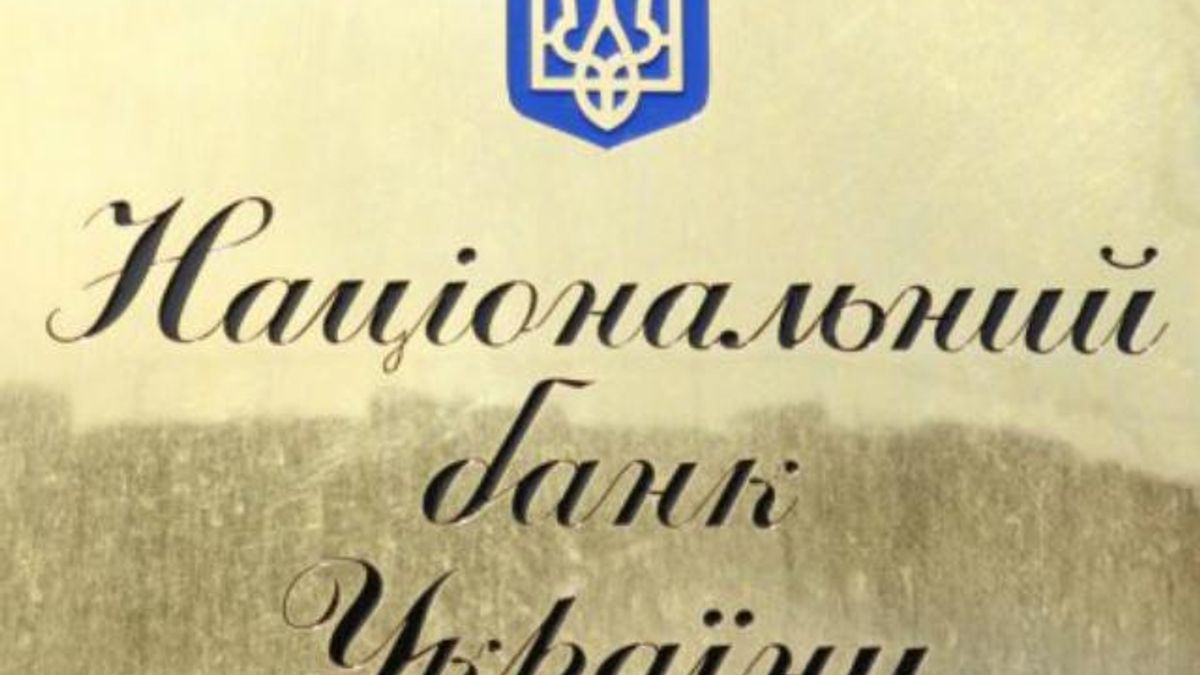 Співробітників управління НБУ в Донецькій області евакуювали з будівлі Співробітників управління НБУ в Донецькій області евакуювали з будівлі