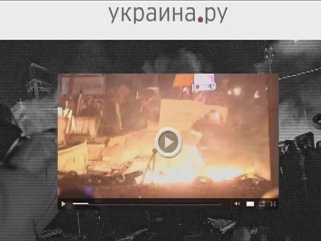 В России создали отдельный сайт о событиях в Украине В России создали отдельный сайт о событиях в Украине