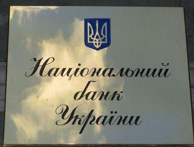 Через сепаратистів управління НБУ у Донецьку призупинило роботу